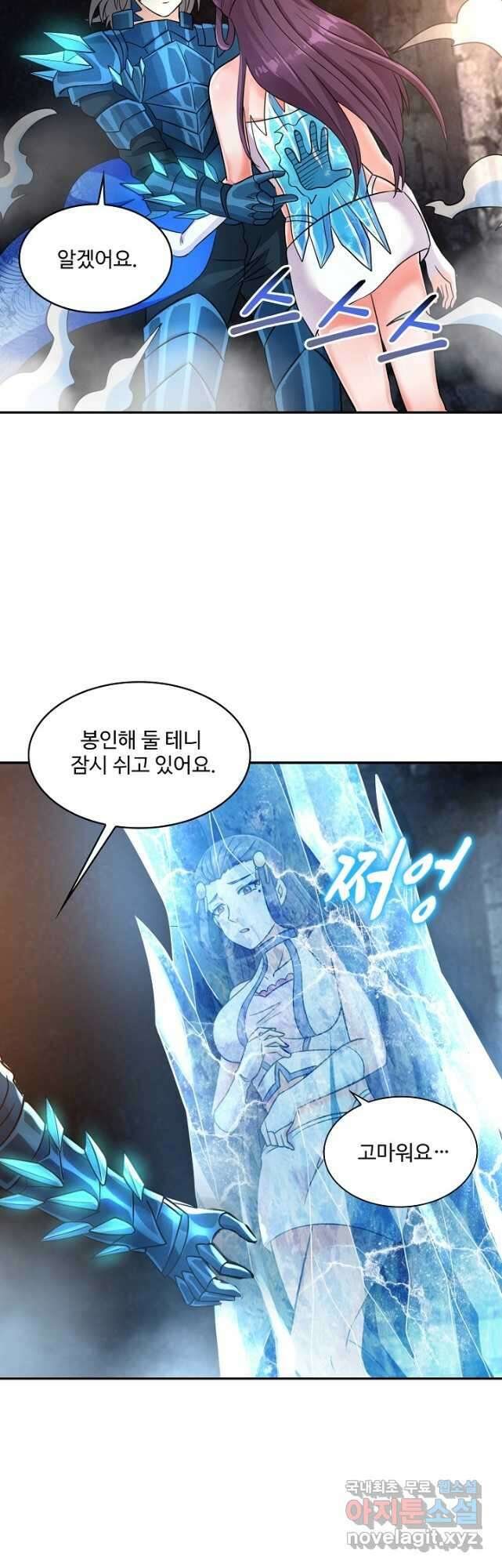 론의 지배자: 회귀하여 세상을 삼키다 213화 2