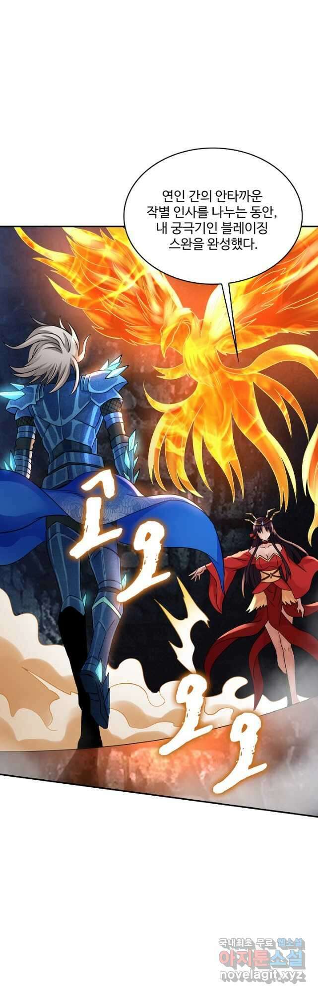 론의 지배자: 회귀하여 세상을 삼키다 213화 5