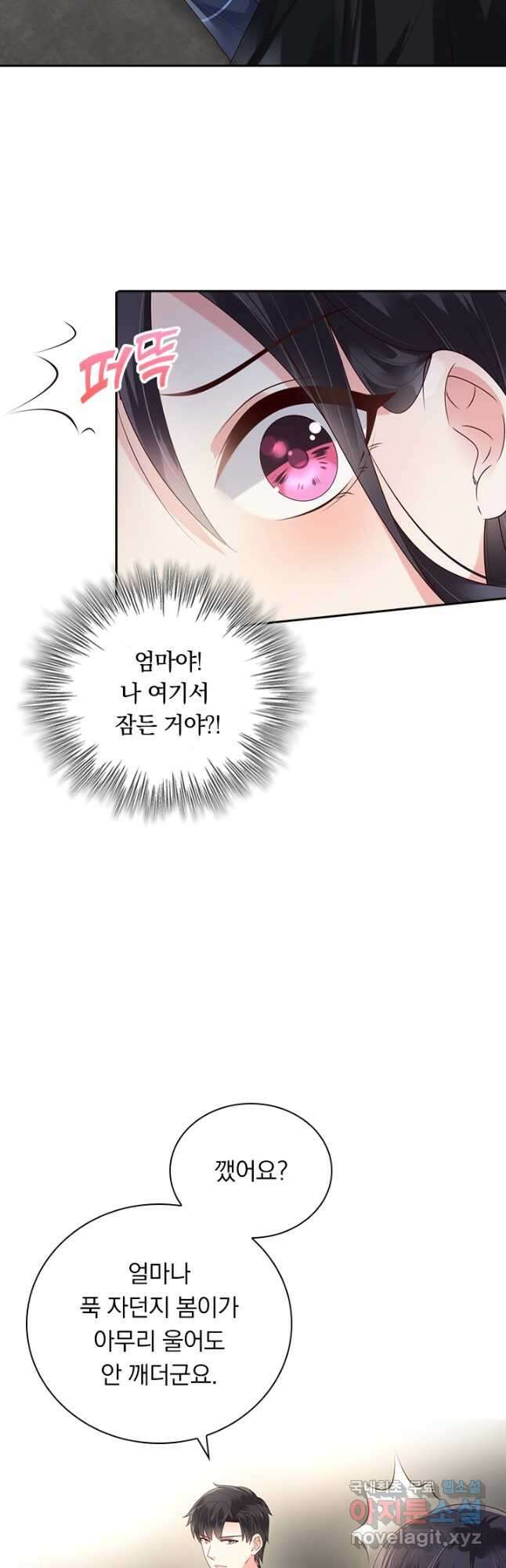 이번 생은 악녀로 살겠습니다 133화 4