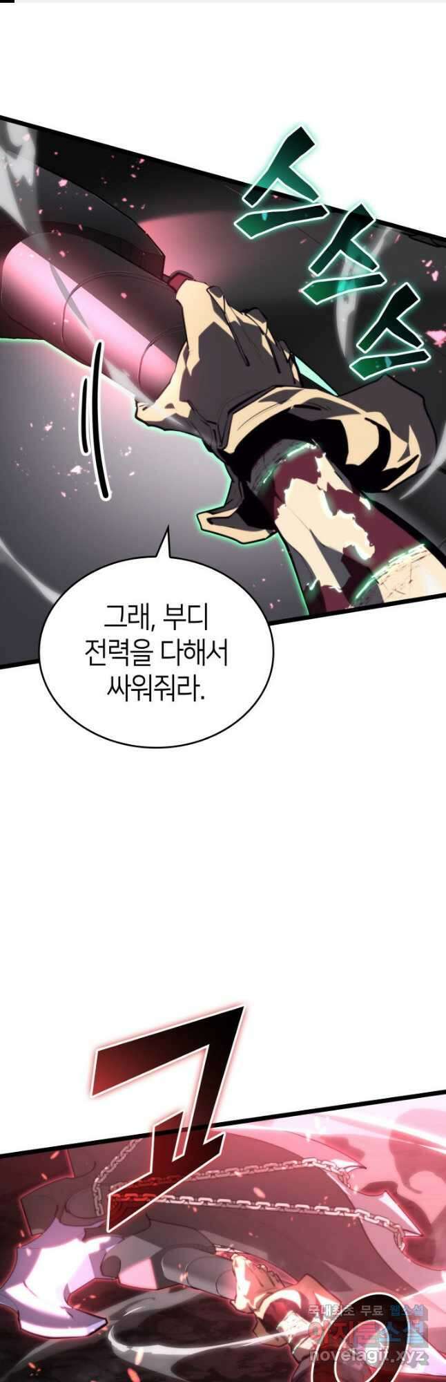 SSS급 랭커 회귀하다 57화 1