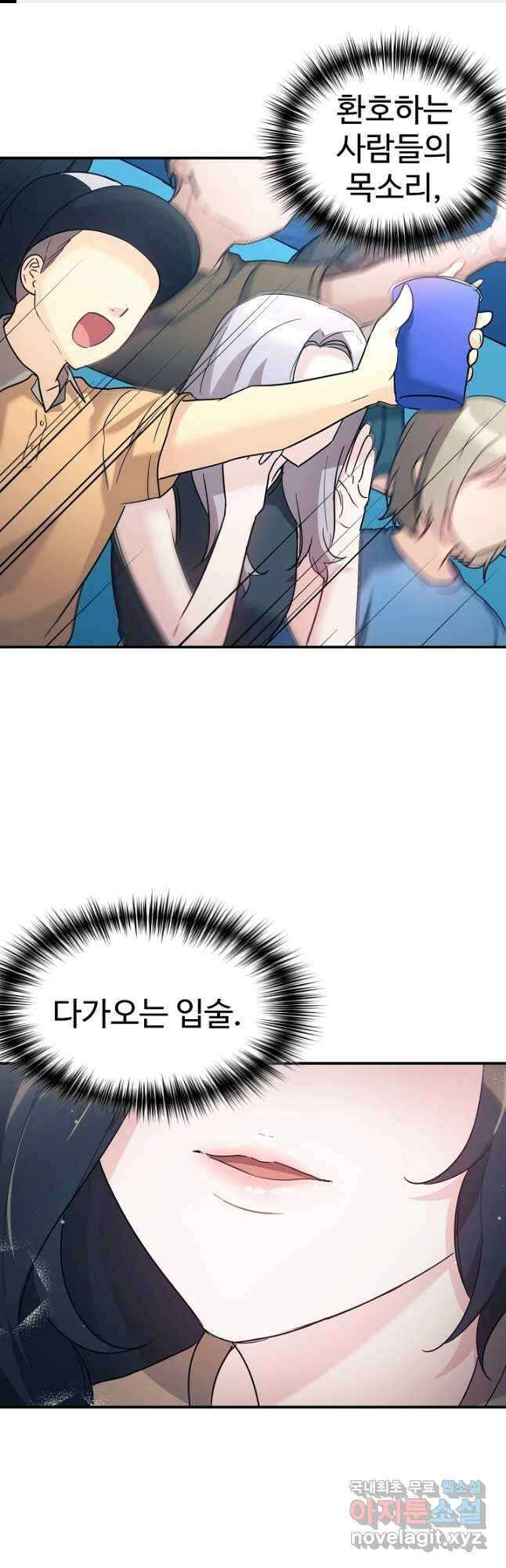 내 딸은 드래곤! 45화 1