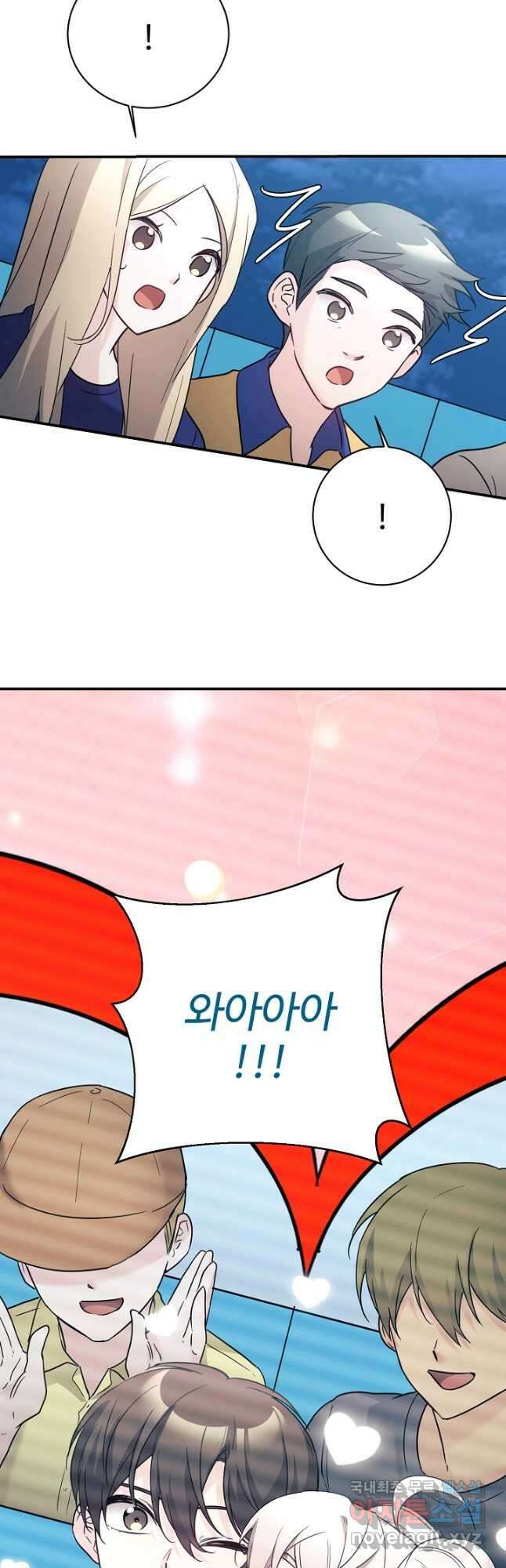 내 딸은 드래곤! 45화 5
