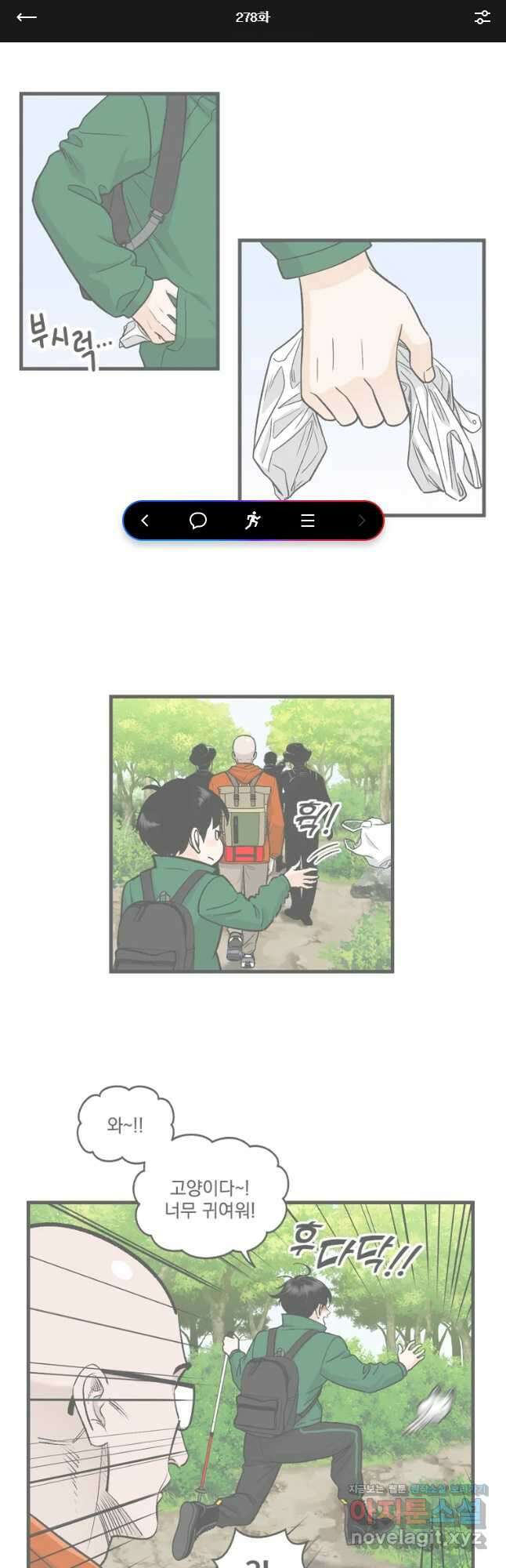 지옥사원 278화 1