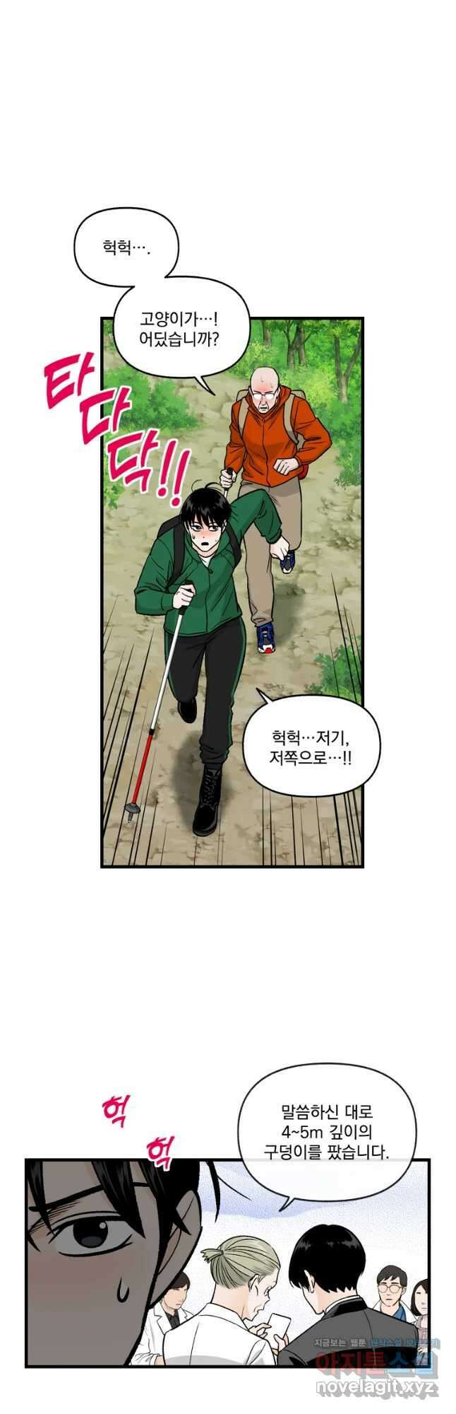 지옥사원 278화 4