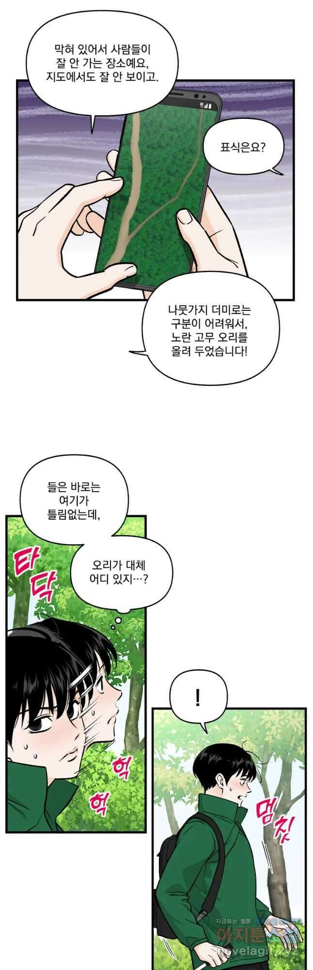 지옥사원 278화 5