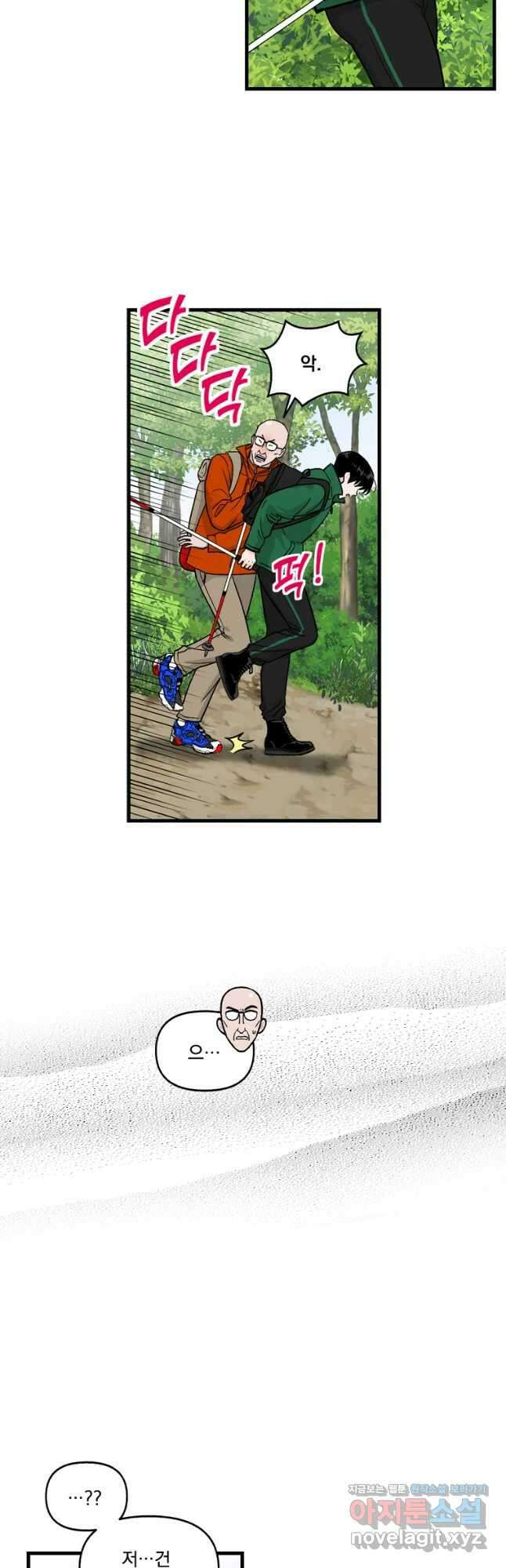 지옥사원 278화 6
