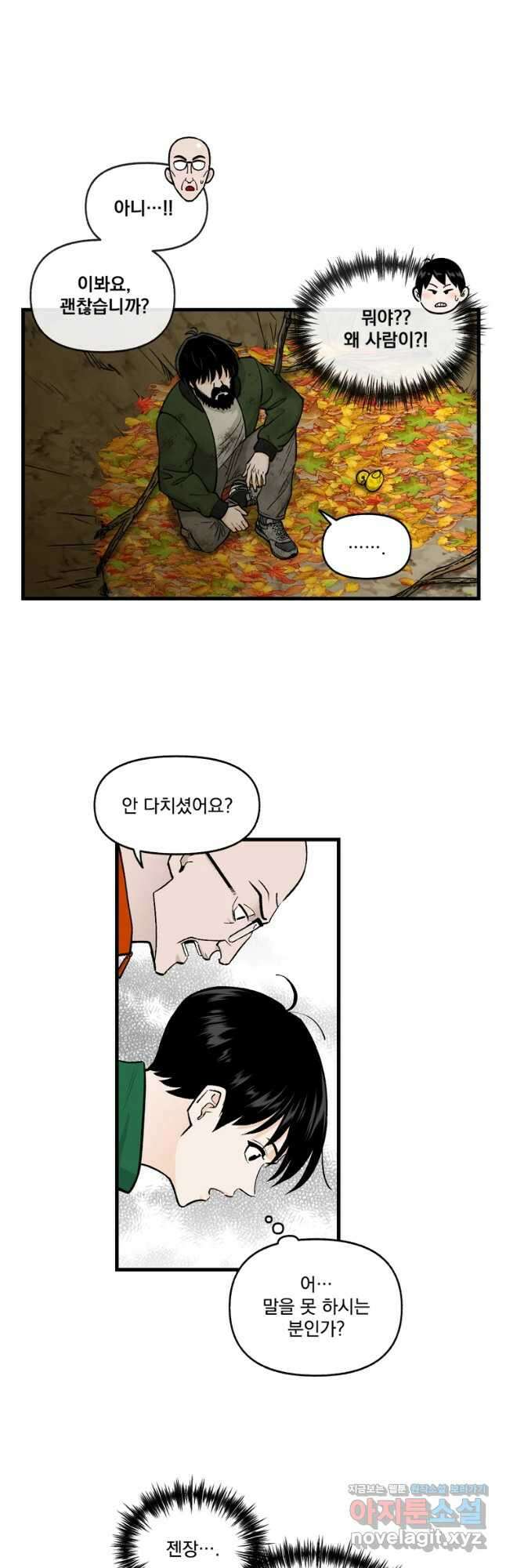 지옥사원 278화 8