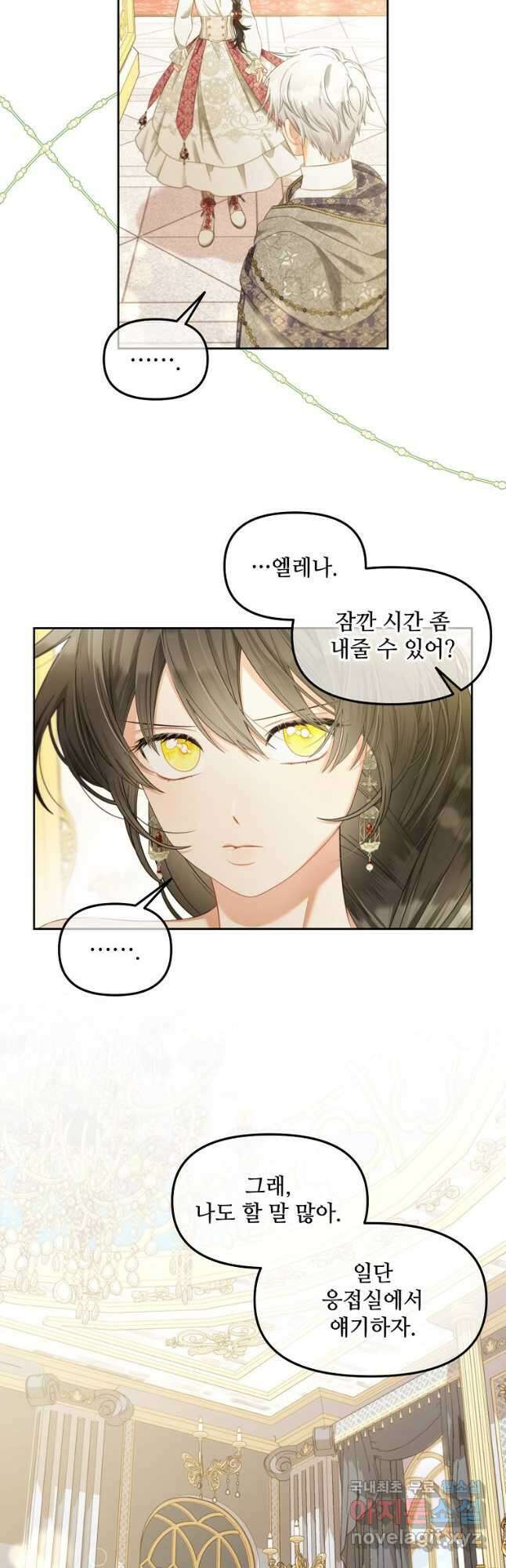 주인공 옆에 붙어만 있겠습니다 36화 4