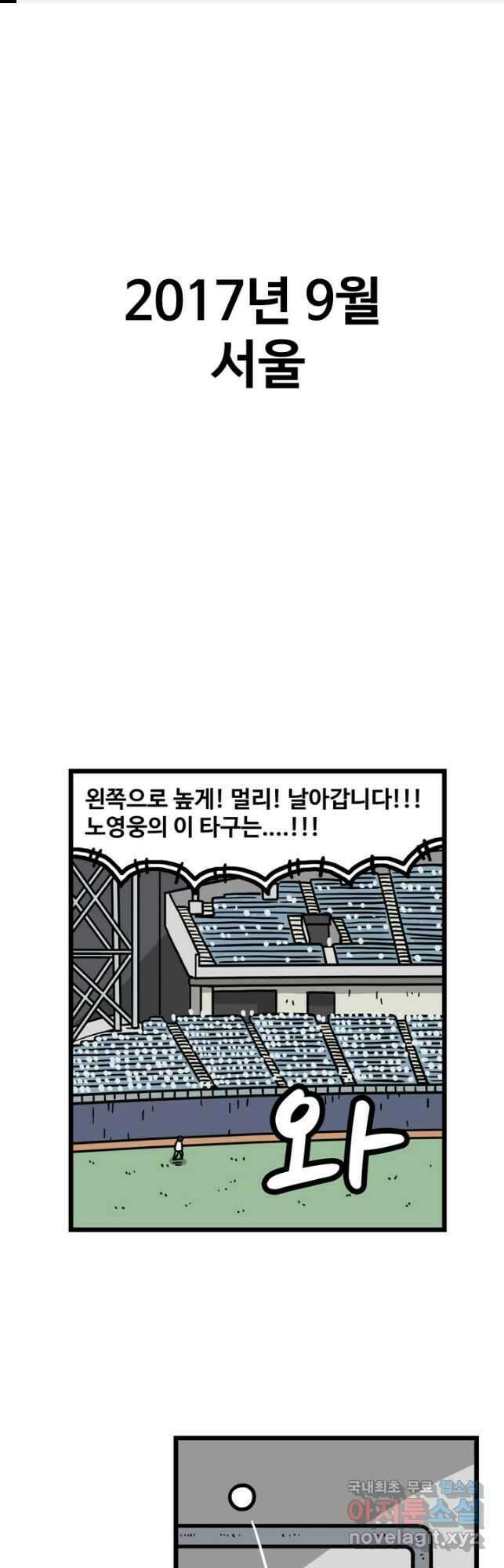 프로야구생존기 351화 1