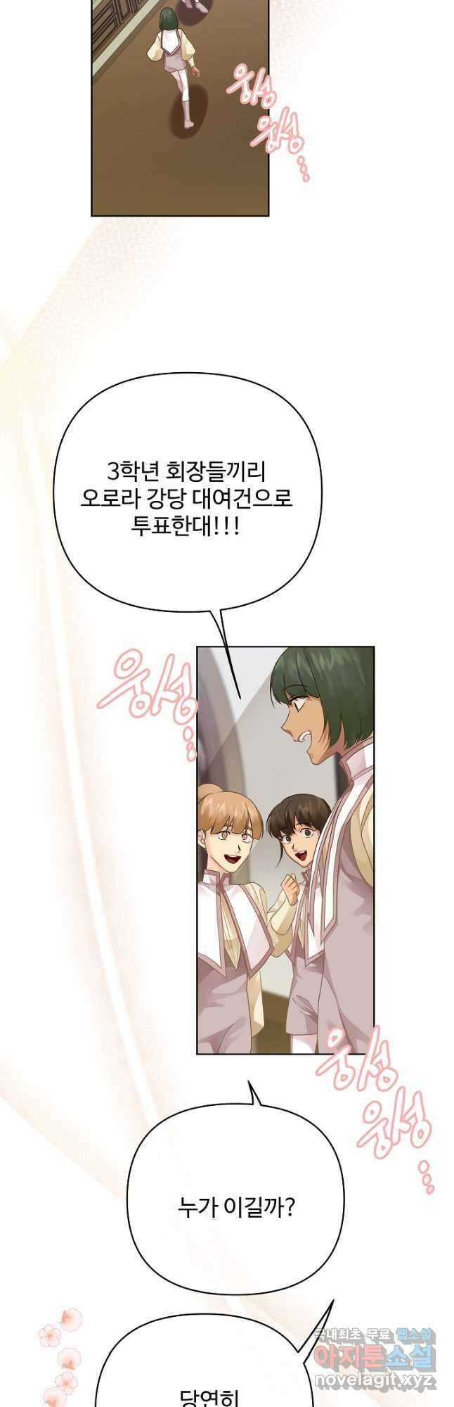 킹스메이커 ~Triple Crown~ 3부 17화 2