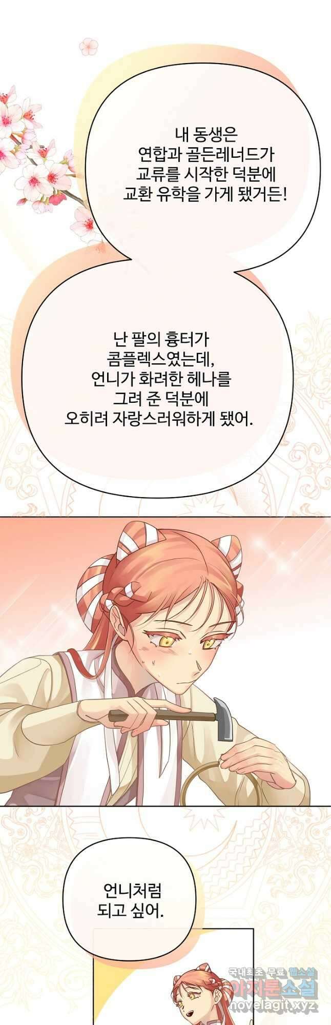 킹스메이커 ~Triple Crown~ 3부 17화 4