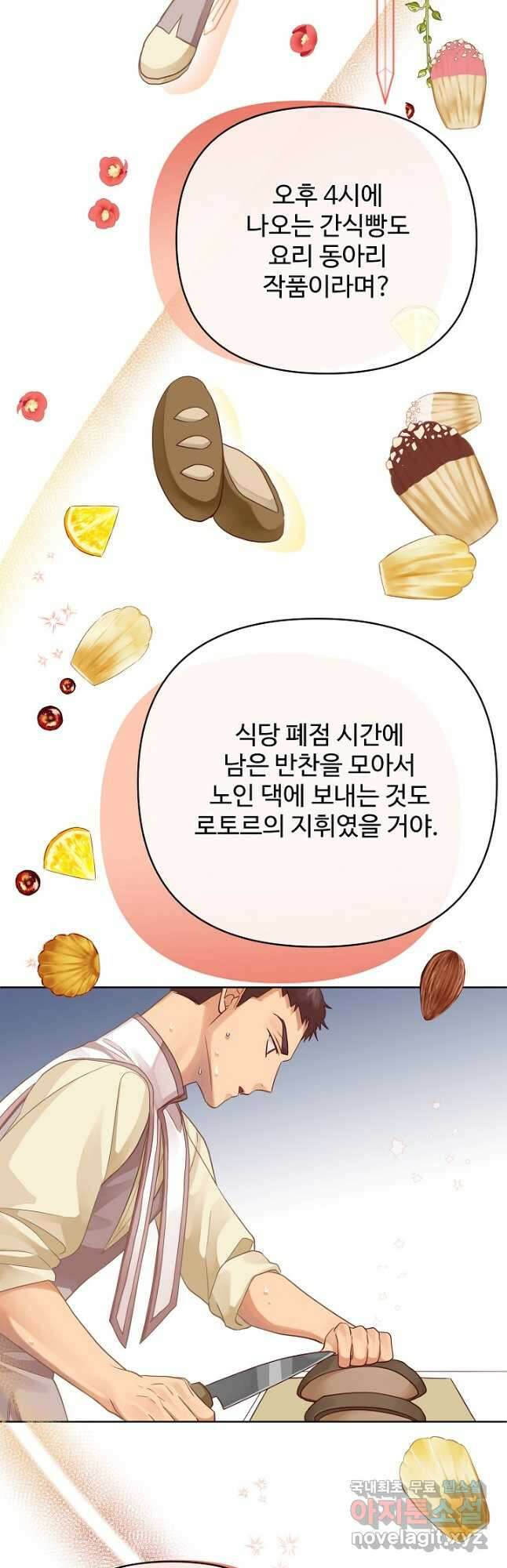 킹스메이커 ~Triple Crown~ 3부 17화 7
