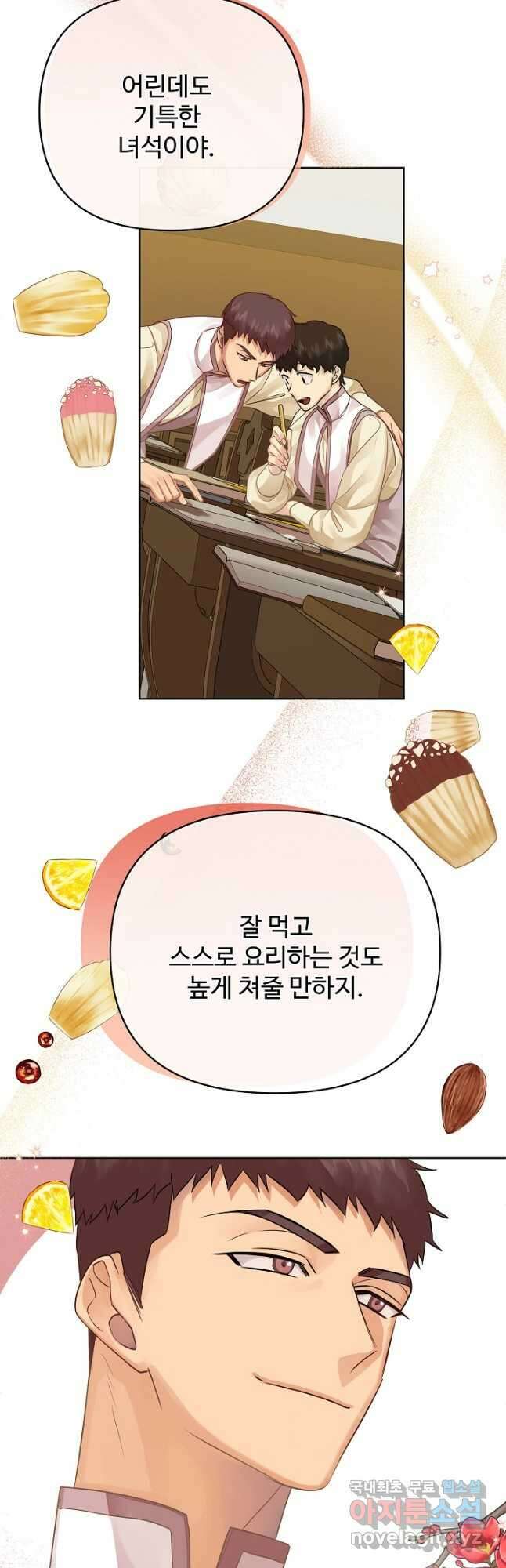킹스메이커 ~Triple Crown~ 3부 17화 8