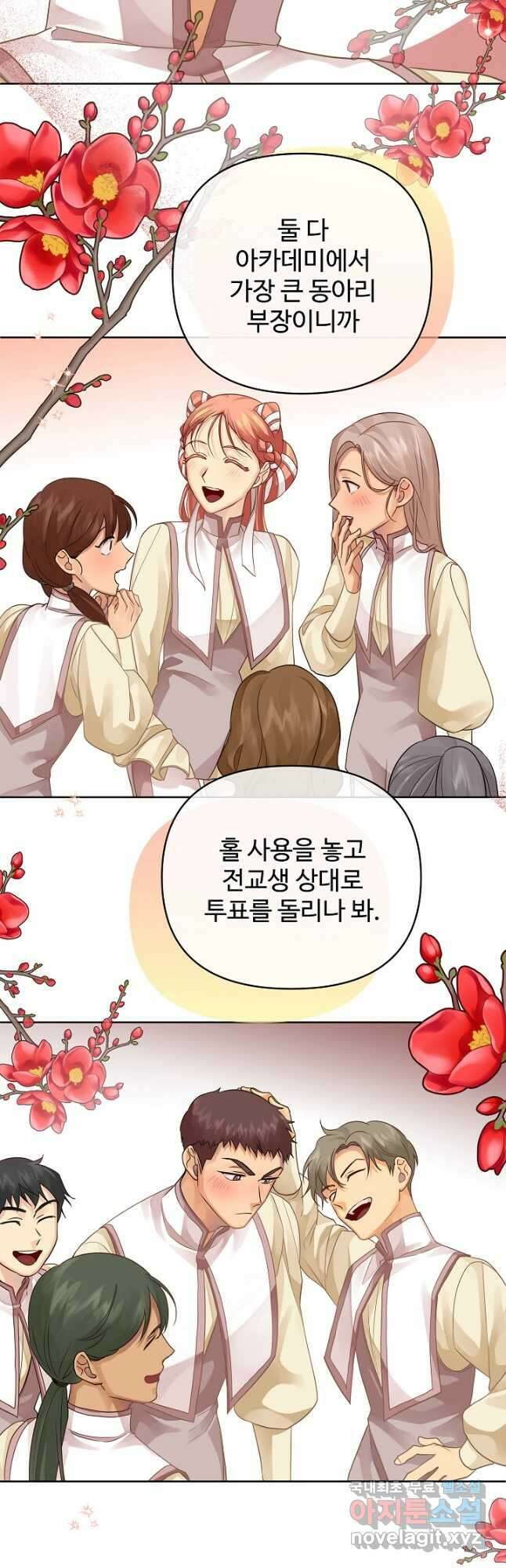 킹스메이커 ~Triple Crown~ 3부 17화 9