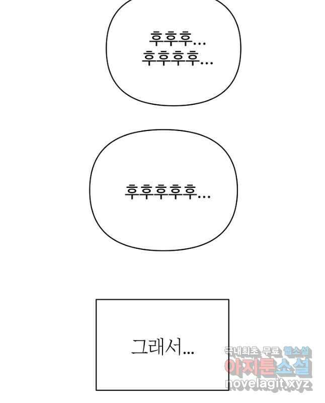 킹스메이커 ~Triple Crown~ 3부 17화 15