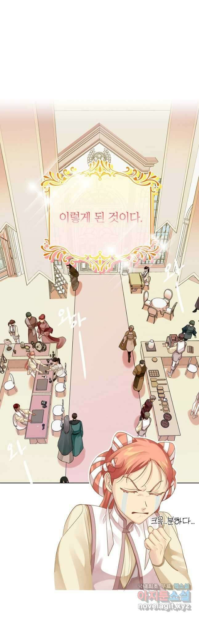 킹스메이커 ~Triple Crown~ 3부 17화 16