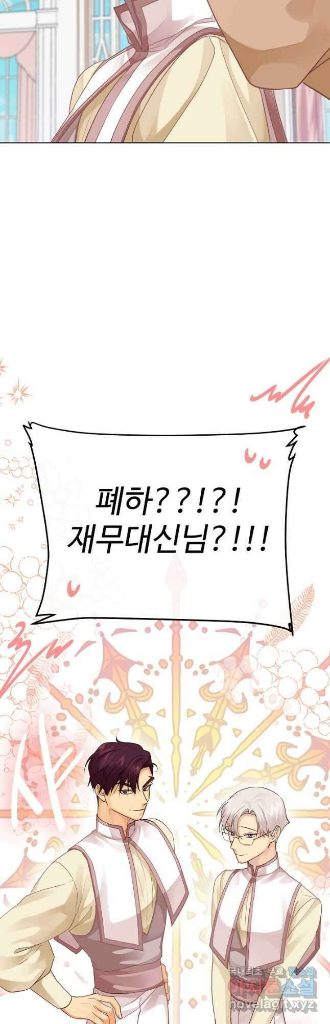 킹스메이커 ~Triple Crown~ 3부 17화 21
