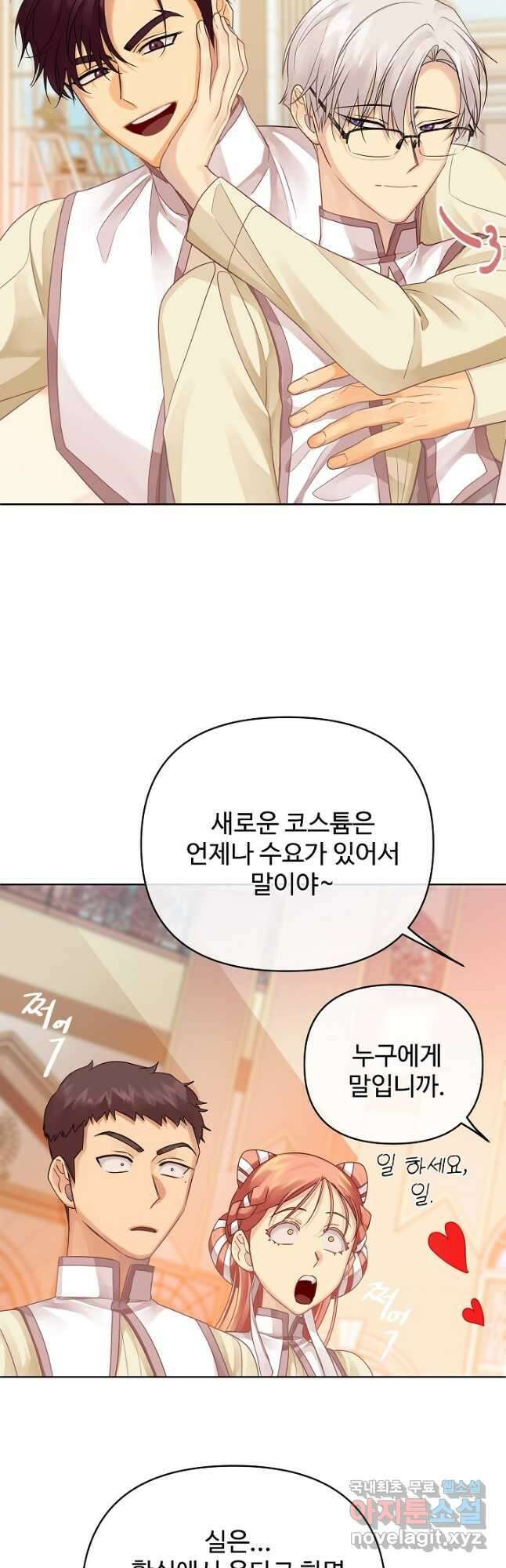 킹스메이커 ~Triple Crown~ 3부 17화 24