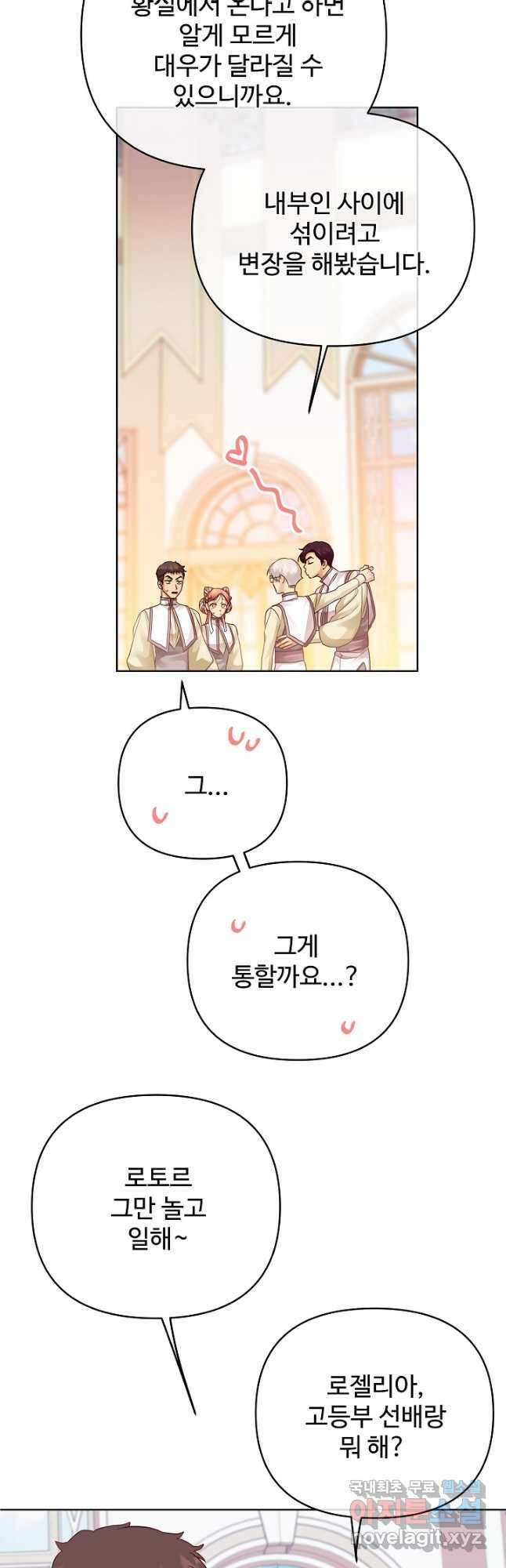 킹스메이커 ~Triple Crown~ 3부 17화 25
