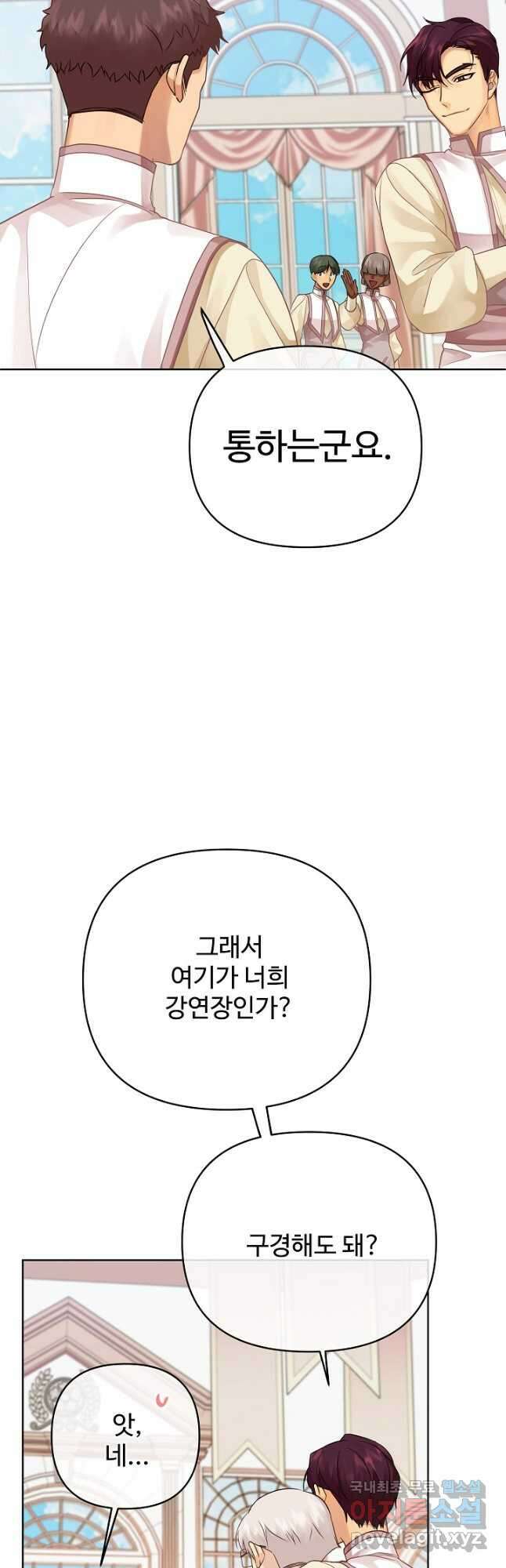 킹스메이커 ~Triple Crown~ 3부 17화 26