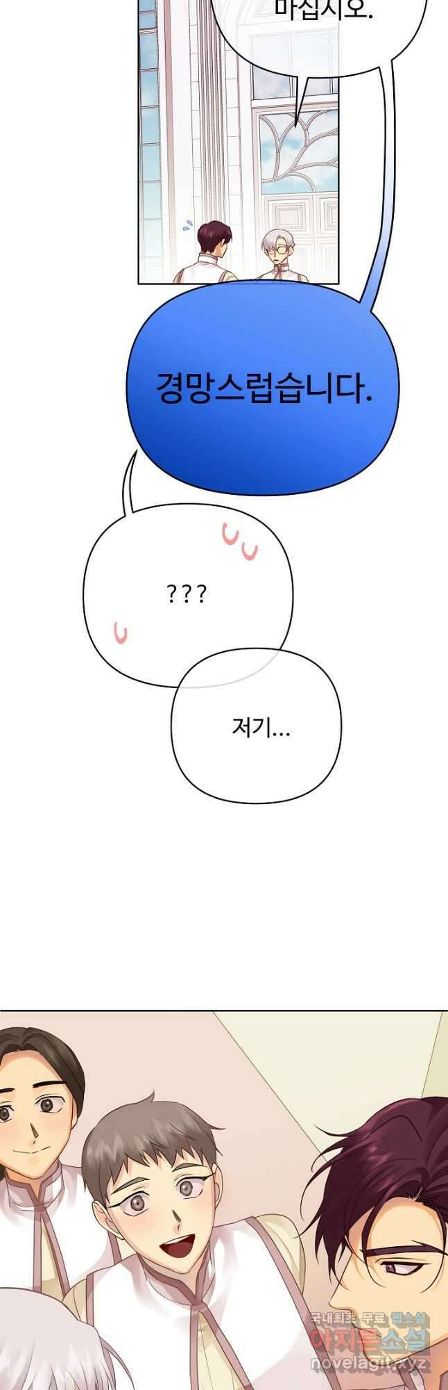 킹스메이커 ~Triple Crown~ 3부 17화 39