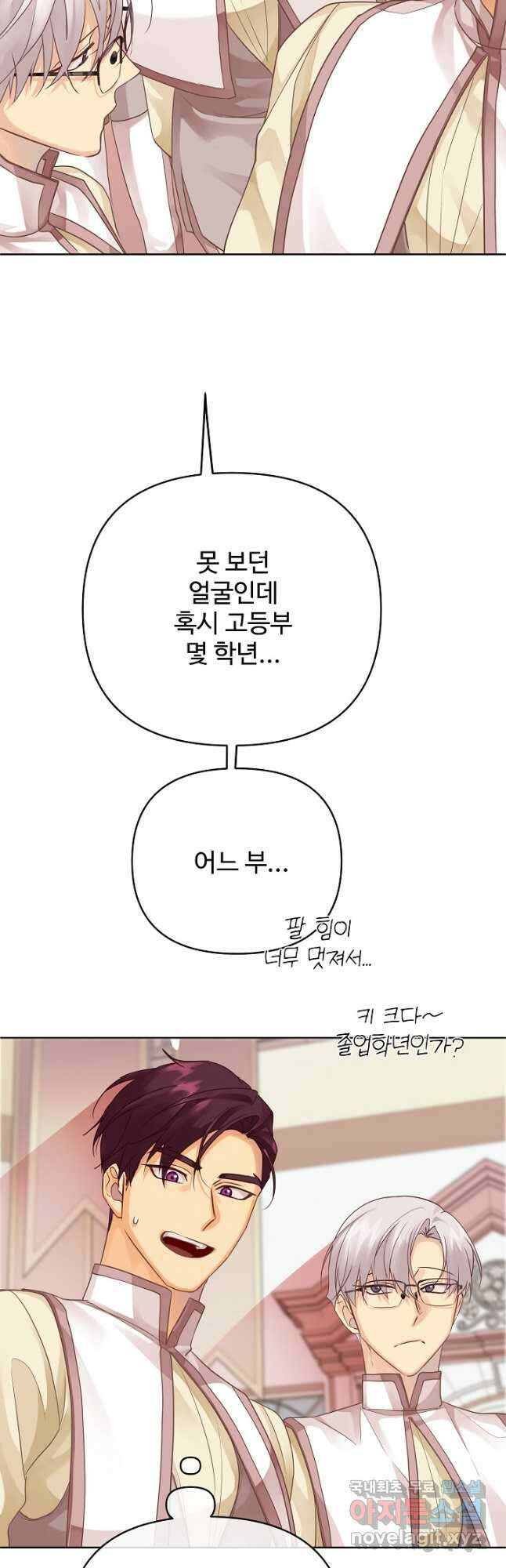 킹스메이커 ~Triple Crown~ 3부 17화 40