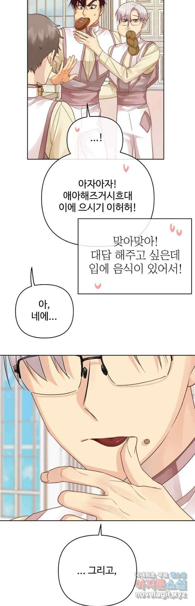 킹스메이커 ~Triple Crown~ 3부 17화 42