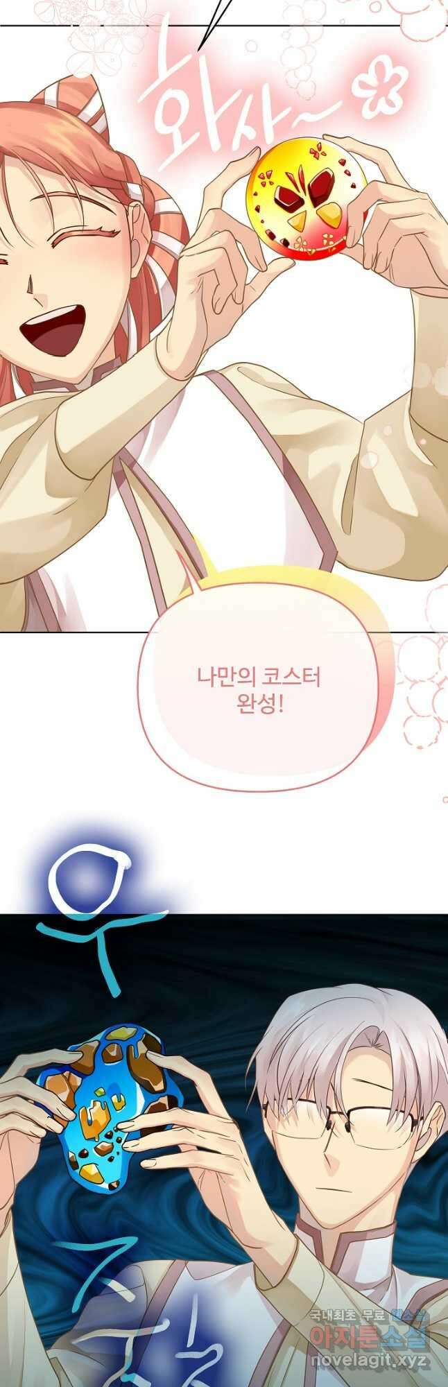 킹스메이커 ~Triple Crown~ 3부 17화 54