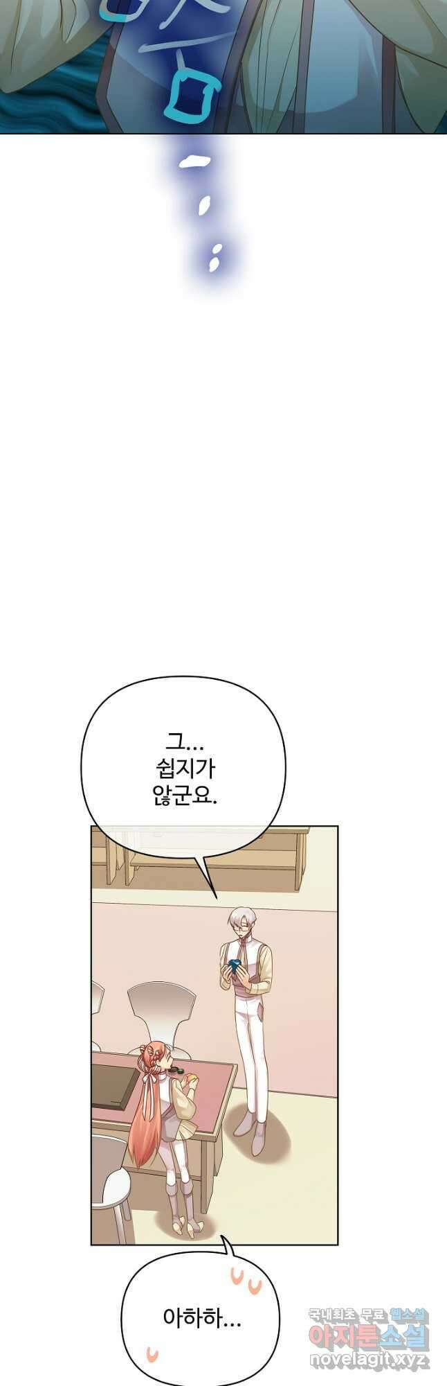 킹스메이커 ~Triple Crown~ 3부 17화 55