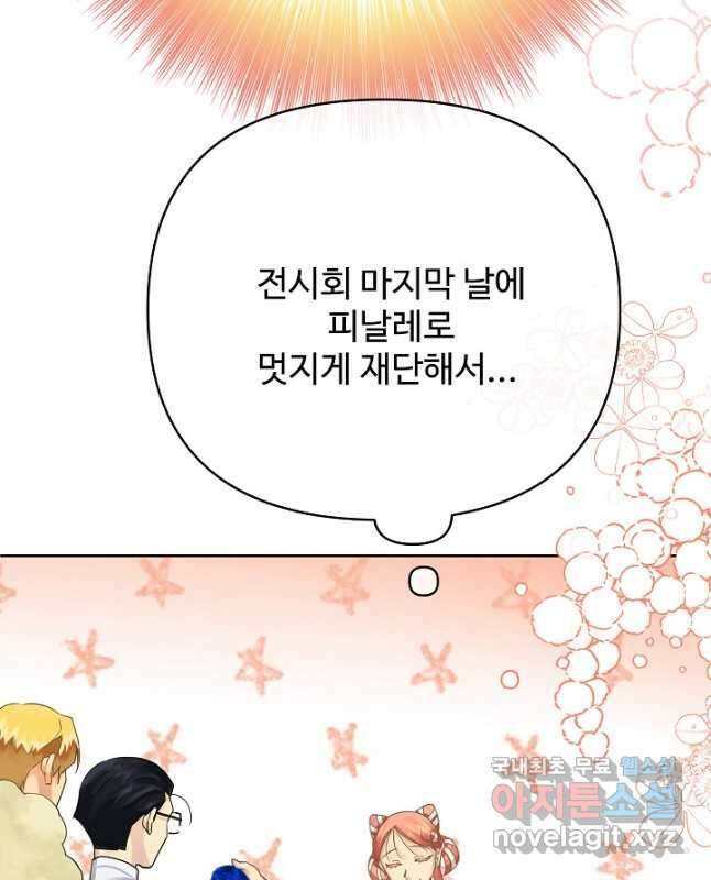 킹스메이커 ~Triple Crown~ 3부 17화 60