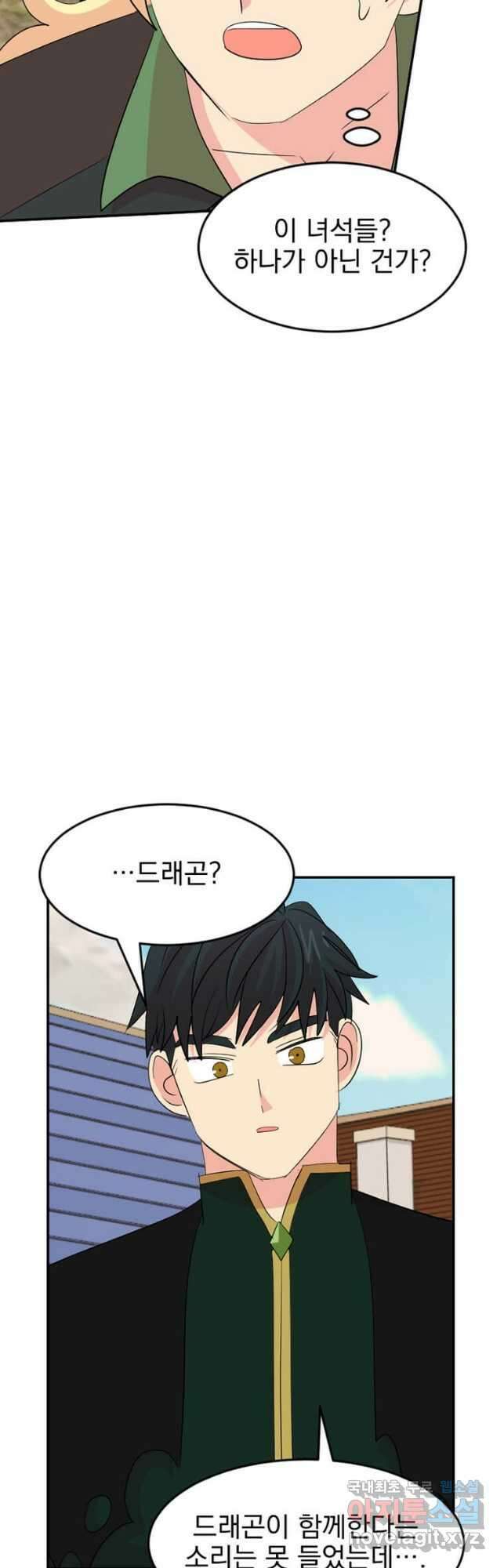 리더(Reader)-읽는자 225화 7