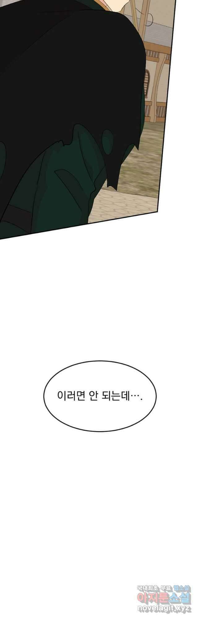리더(Reader)-읽는자 225화 11