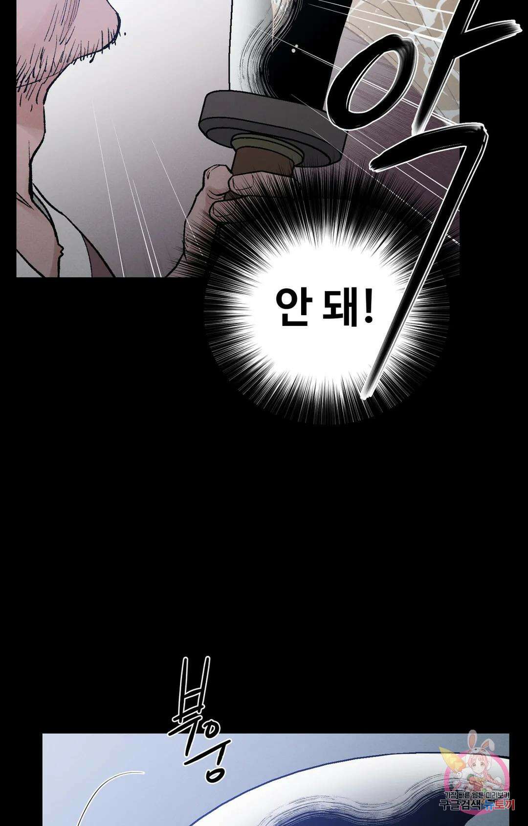 폭군의 실록 31화 2부 1화 2