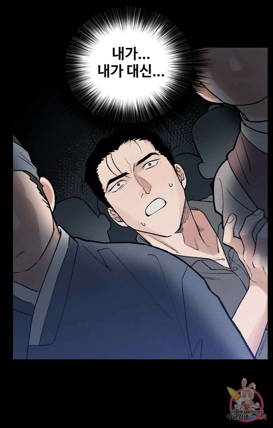 폭군의 실록 31화 2부 1화 6