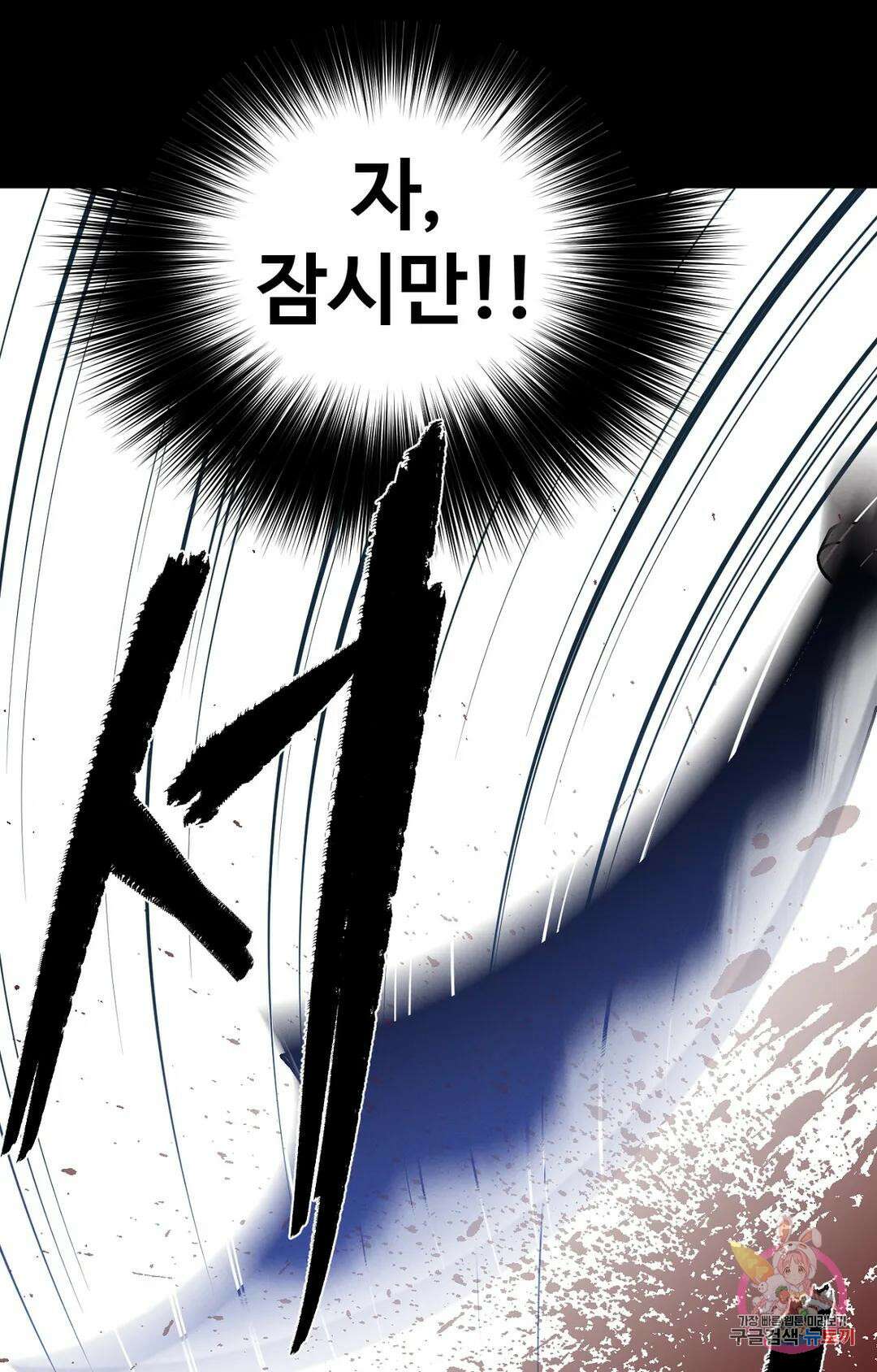 폭군의 실록 31화 2부 1화 7