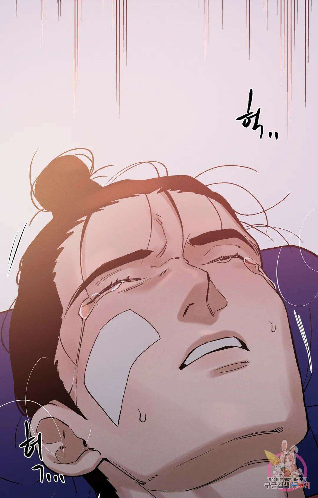 폭군의 실록 31화 2부 1화 14