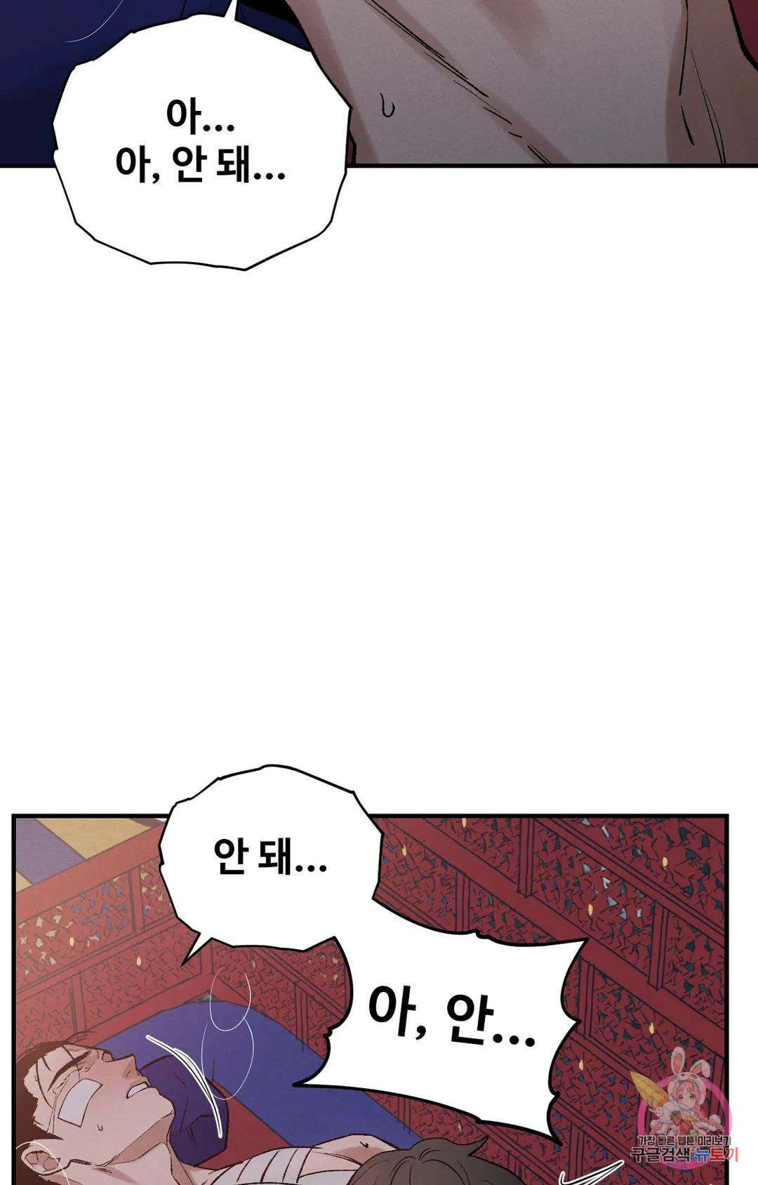 폭군의 실록 31화 2부 1화 15