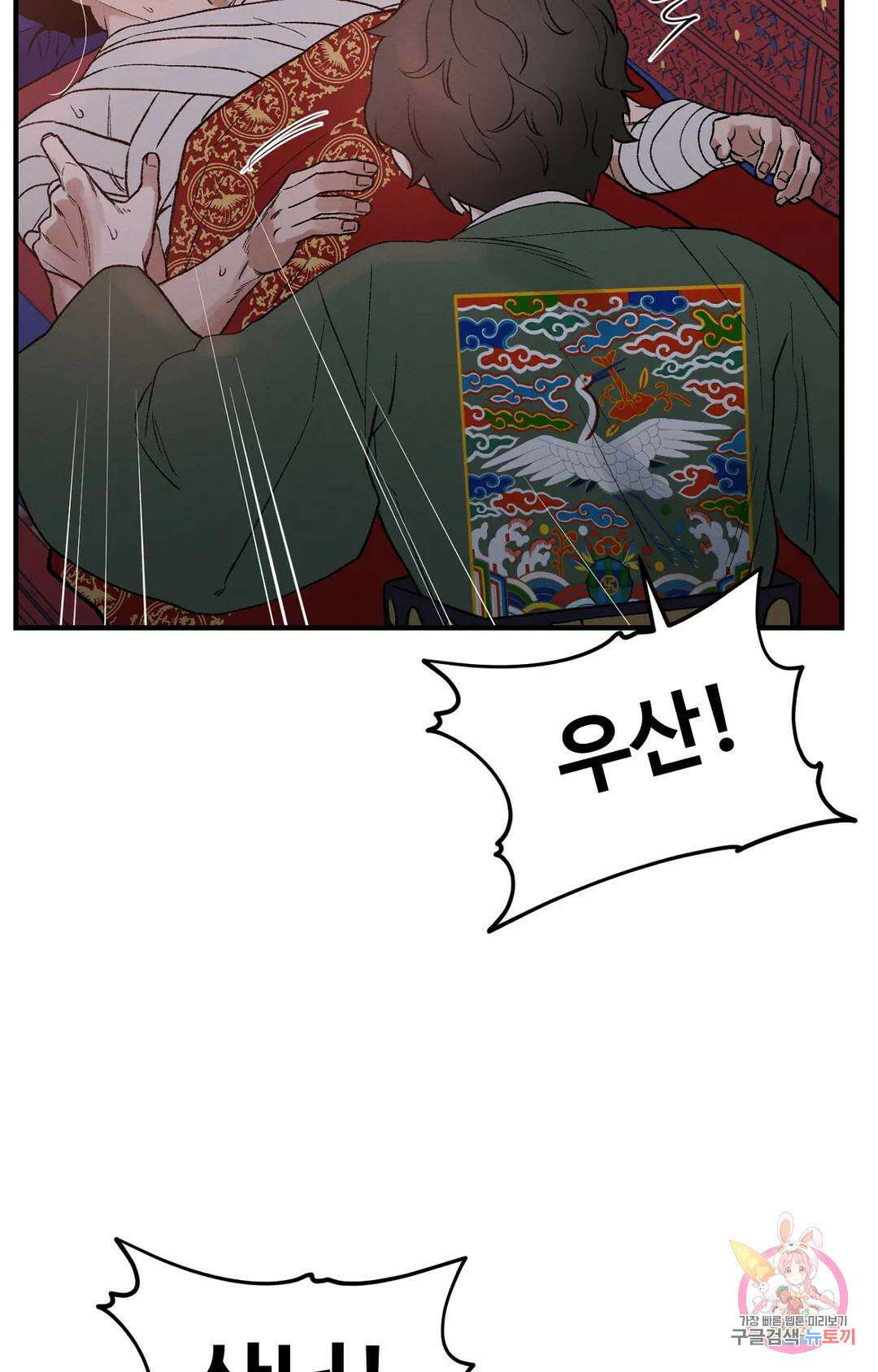 폭군의 실록 31화 2부 1화 16