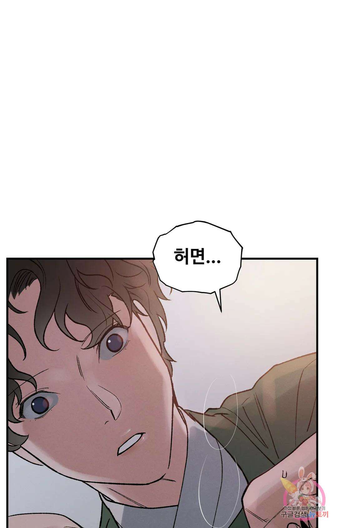 폭군의 실록 31화 2부 1화 18