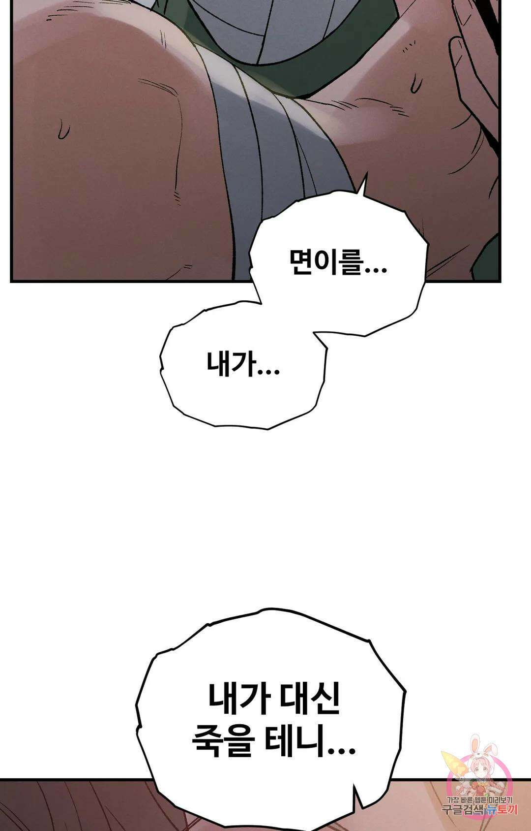폭군의 실록 31화 2부 1화 19
