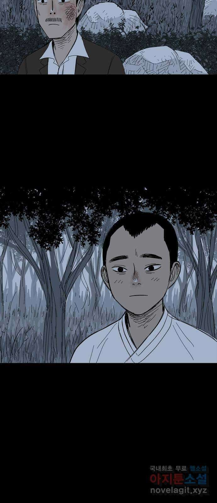 사변괴담 17화 첩11 6