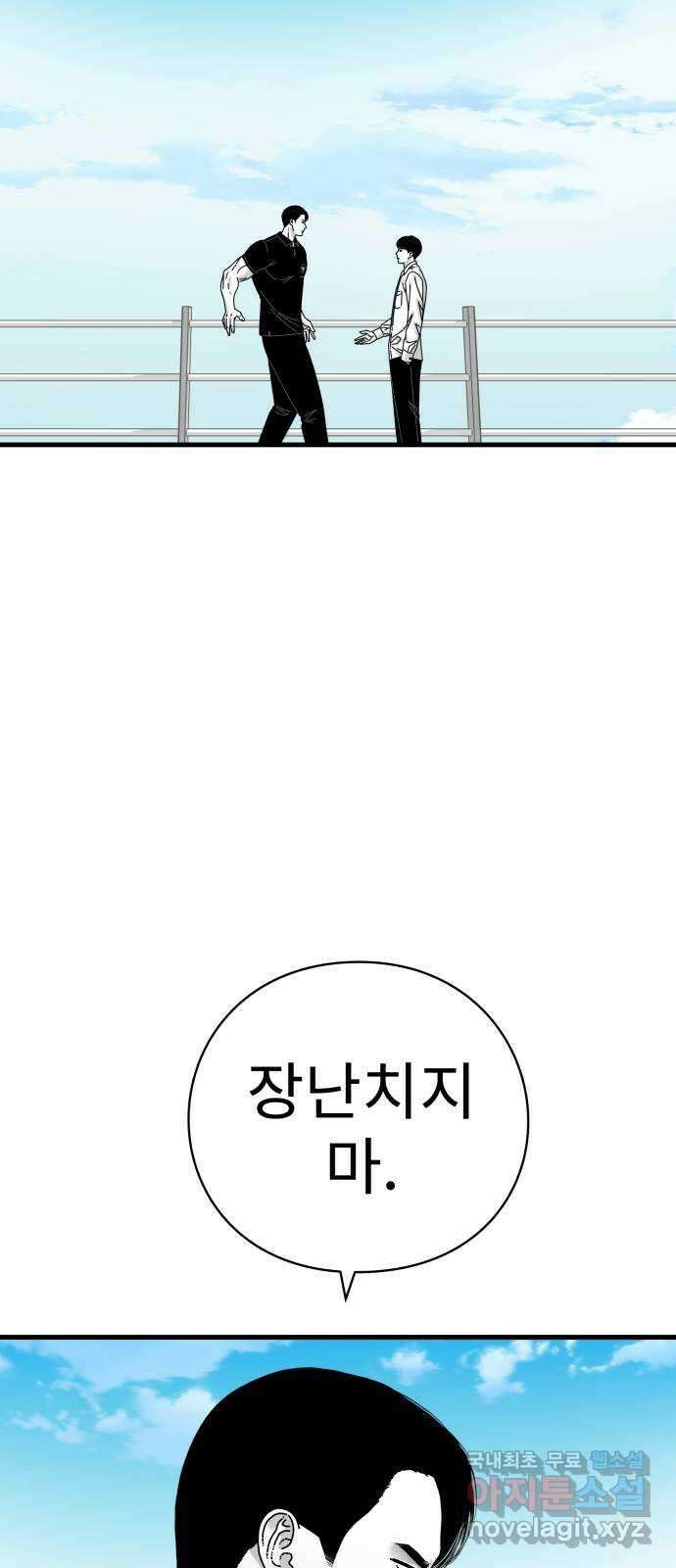 아이즈 101화 3