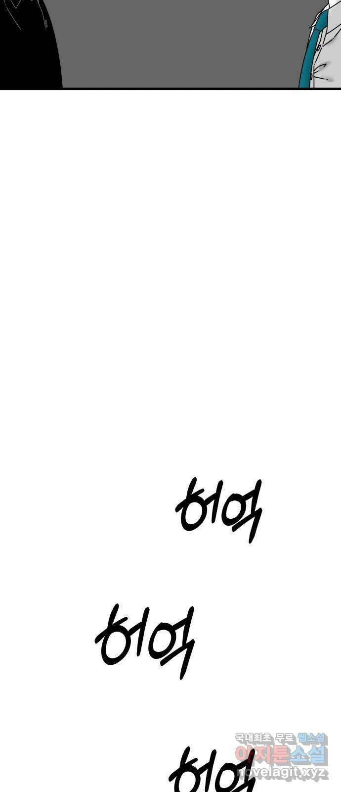 아이즈 101화 8