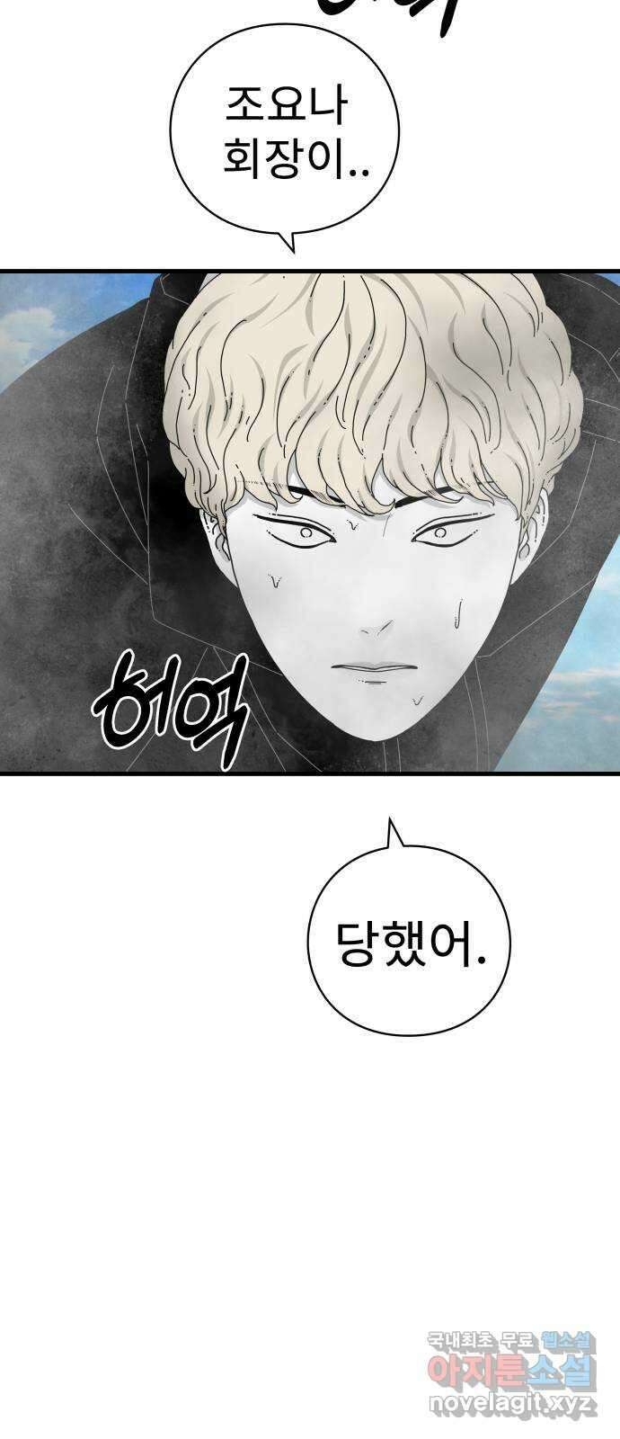 아이즈 101화 9