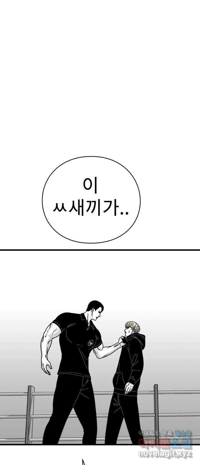 아이즈 101화 13