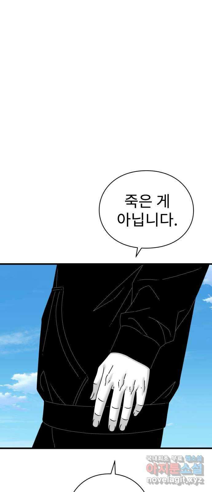 아이즈 101화 15