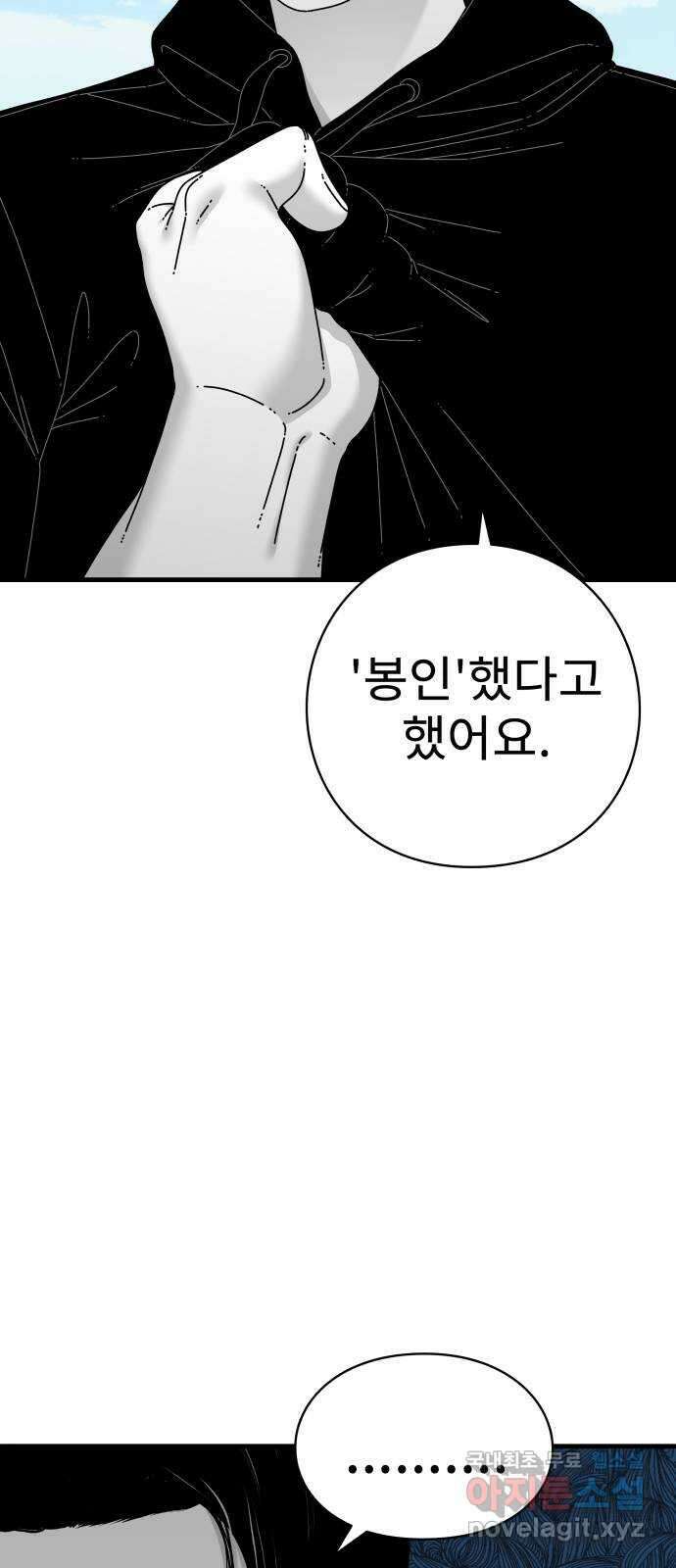 아이즈 101화 17