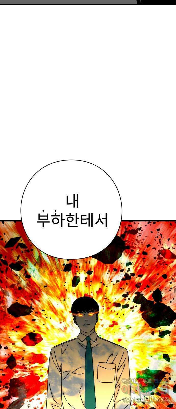 아이즈 101화 20