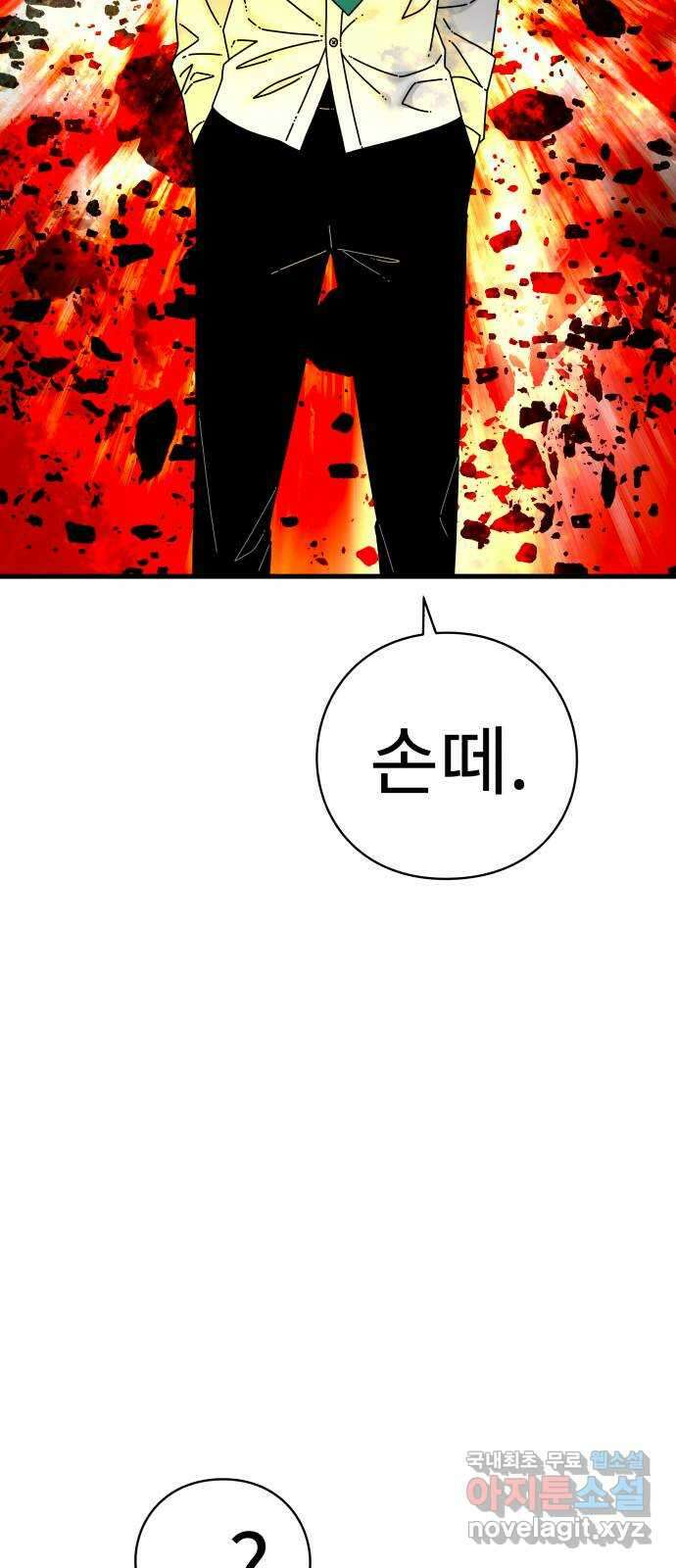 아이즈 101화 21
