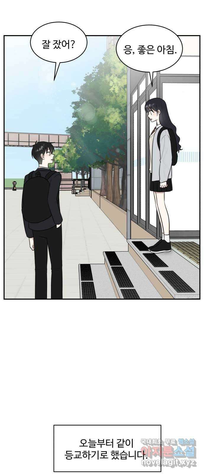 짝사랑의 마침표 63화 3
